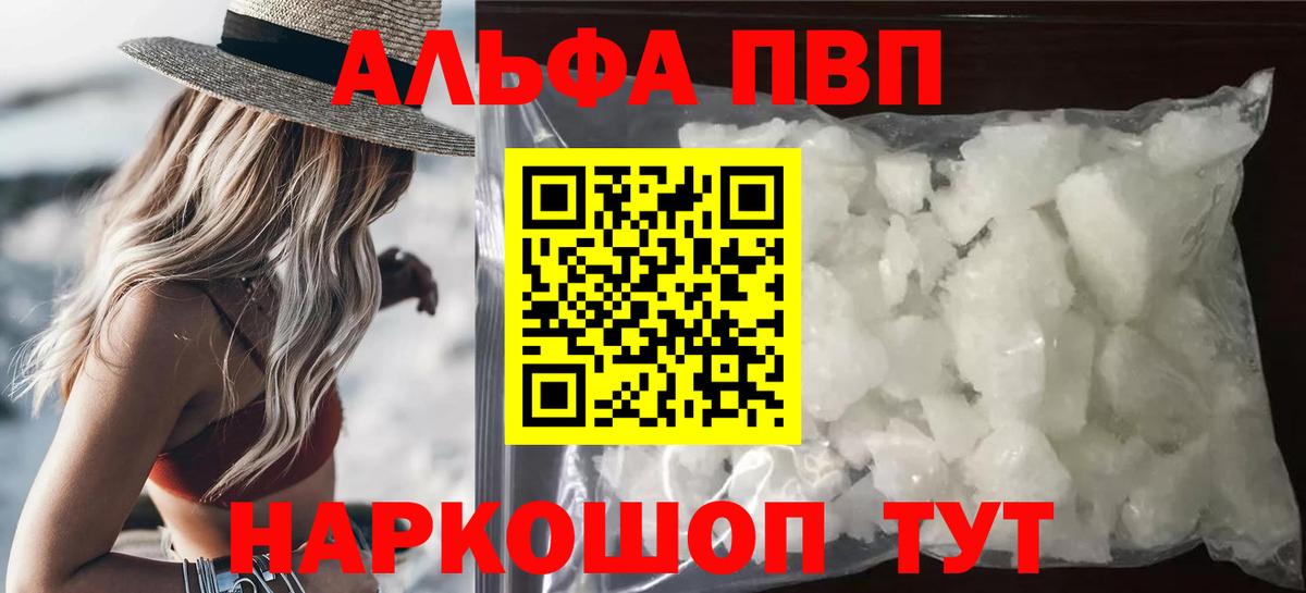 Alfa_PVP СК  APVP Crystall  Вход с VPN  Копейск  Alfa_PVP СК 