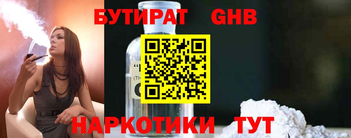 Копейск  БУТИРАТ BDO  БУТИРАТ  Вход с VPN 