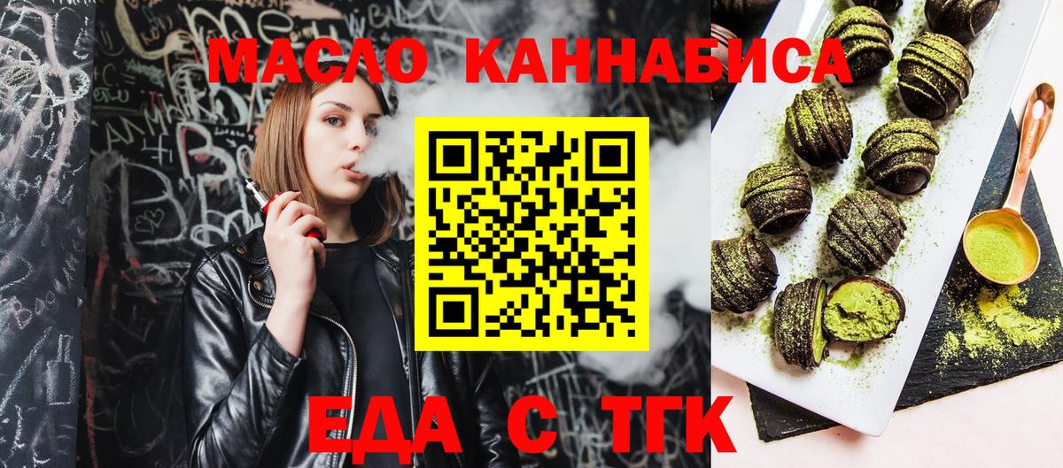 Печенье с ТГК марихуана Копейск