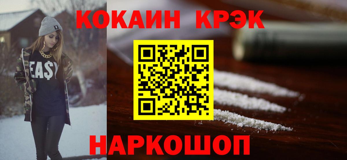 КОКАИН VHQ  Cocaine Columbia  Вход с VPN  купить наркоту  Копейск 