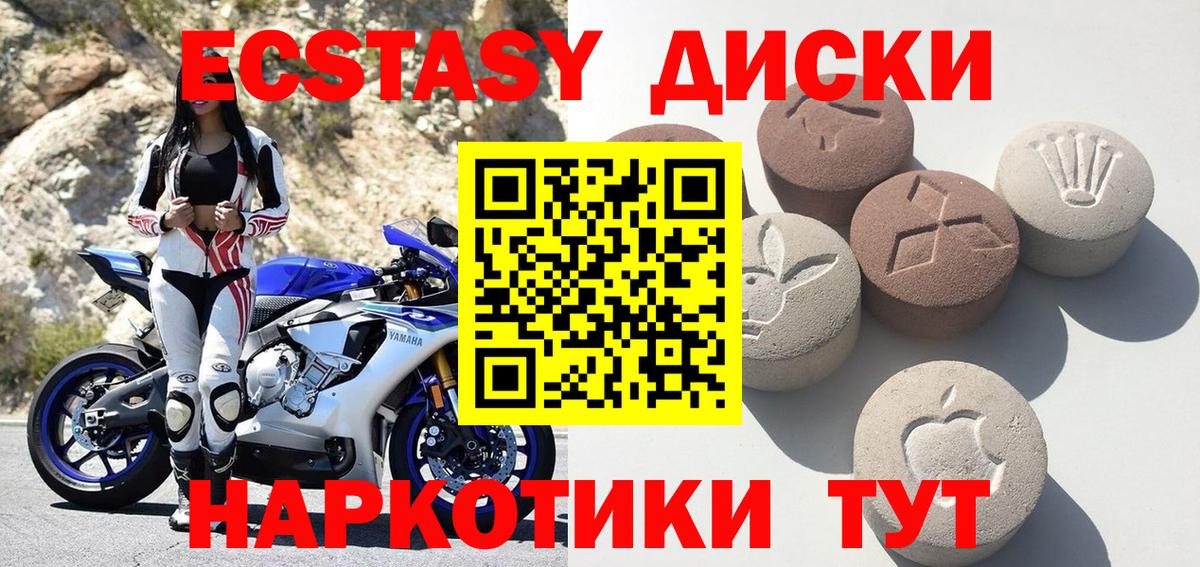 ЭКСТАЗИ  Экстази 300 mg  Ecstasy VHQ  Вход с VPN  Копейск 