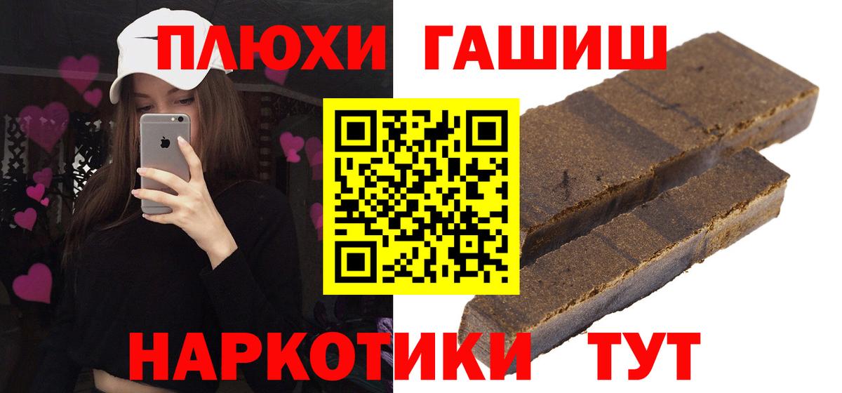ГАШ hashish  где найти наркотики  Копейск  ГАШИШ hashish  Вход с VPN  ГАШИШ 