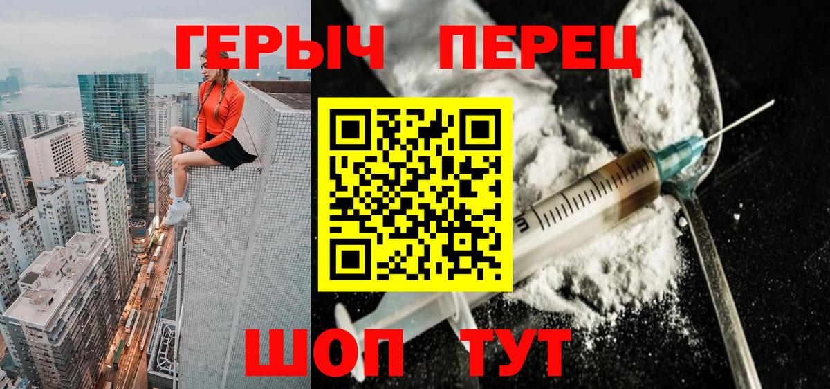 Героин хмурый Копейск