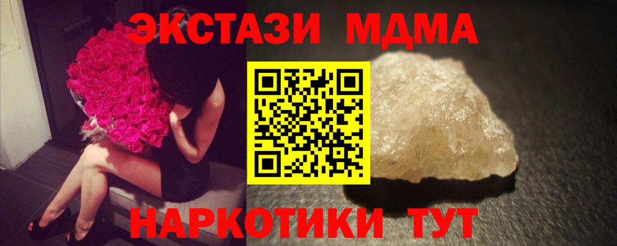 МДМА VHQ Копейск