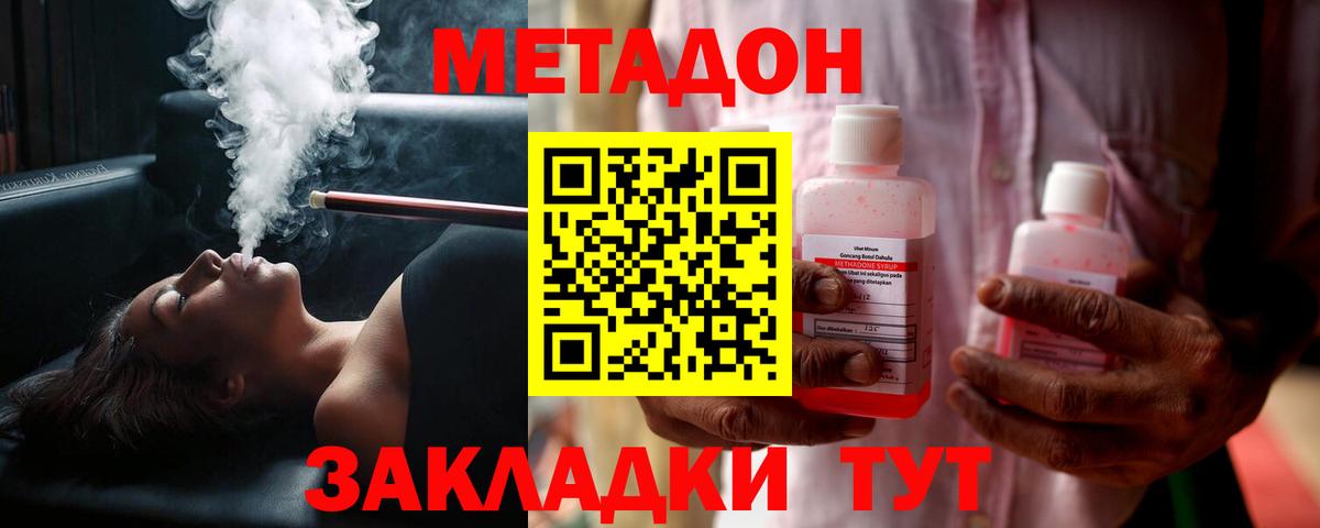 МЕТАДОН белоснежный  МЕТАДОН кристалл  Вход с VPN  Копейск 