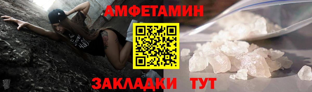 Копейск  МЕТАМФЕТАМИН Декстрометамфетамин 99.9%  Вход с VPN 