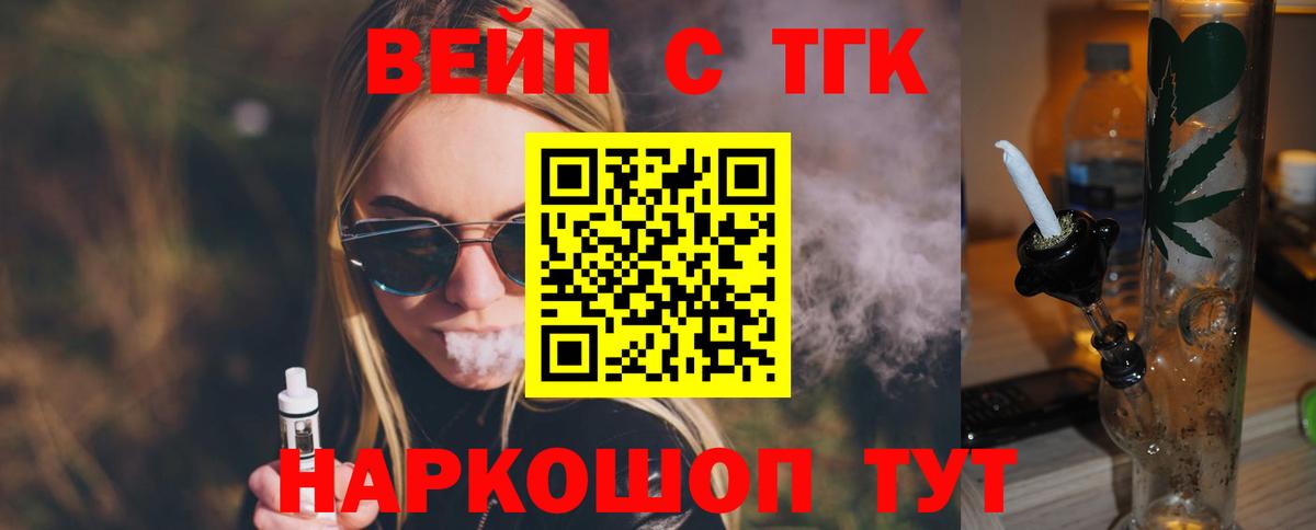 Копейск  купить наркотик  Дистиллят ТГК гашишное масло  Вход с VPN  ТГК Wax 