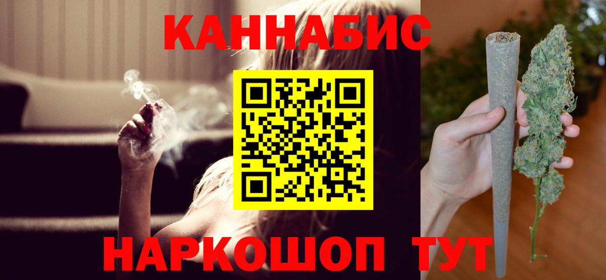 Канабис сатива Копейск